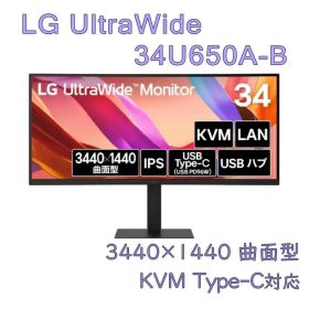 LG 未開封 ウルトラワイド 34U650A-B Type-C KVM 曲面型