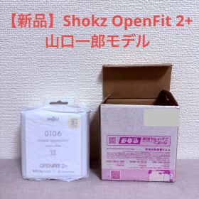 【新品】Shokz OpenFit 2+ 山口一郎モデル