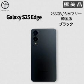 [極美品] Samsung Galaxy S25 Edge ブラック 256GB