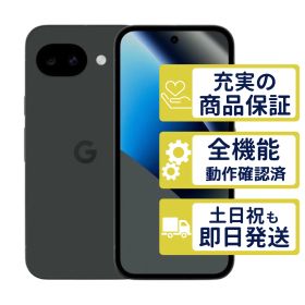 Pixel 10a 256GB オブシディアン Google SIMフリー 整備済中古品 9127