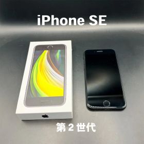 iPhone SE 第２世代 ブラック 64GB 中古品 箱付き