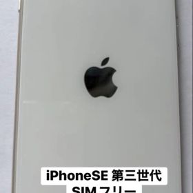【美品】iPhone SE3 64GB バッテリー95% SIMフリー 箱付