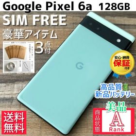 【美品☆】Google Pixel 6a 本体 Sage 128GB