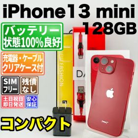 バッテリー100% iphone13 mini 128gb レッド SIMフリー(simロック解除済) 白ロム 中古 本体 動作確認済 【最短送料無料】 M-365