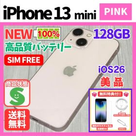 【美品】iPhone 13mini ピンク 128GB SIMフリー