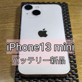 iPhone 13 mini 本体 バッテリー新品
