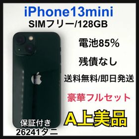 iPhone 13 mini 128GB グリーン 中古 31,980円 | ネット最安値の価格