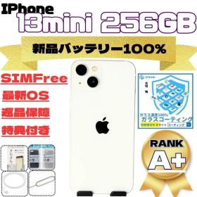 iPhone 13 mini 256GB SIMFree 新品バッテリー100%