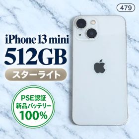 ★バッテリー100% iPhone 13 mini 512GB SIMフリー