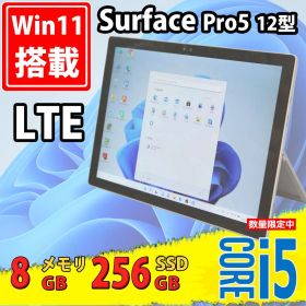 中古美品 2K 12.3型 タブレット Microsoft Surface Pro5 / Windows11 Intel Core i5-7300u/ 8GB/ 爆速NVMe式256GB-SSD カメラ LTE 無線 Office付 Win11中古パソコン