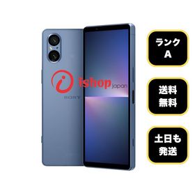 Xperia 5 V SO-53D 128GB ブルー ドコモ版 SIMフリー 送料無料