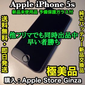 早い者勝ち❗✨希少なバッテリー新品かつ極美品✨Apple iPhone 5s