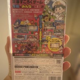 桃太郎電鉄 ～昭和 平成 令和も定番！～ Switch