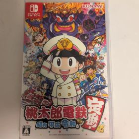 桃太郎電鉄 ～昭和 平成 令和も定番！～