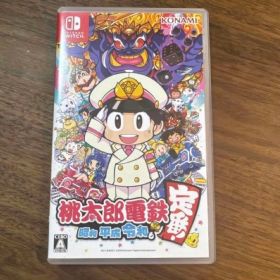 桃太郎電鉄 昭和 平成 令和も定番 Nintendo Switch