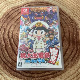 【Switch】桃太郎電鉄 〜昭和 平成 令和も定番！〜 桃鉄 ももてつ
