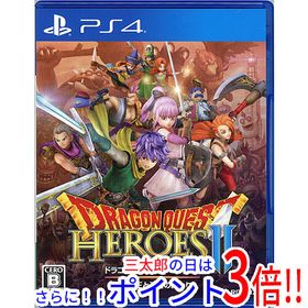 【中古】送料無料 スクウェア・エニックス ドラゴンクエストヒーローズII 双子の王と予言の終わり PS4【ゆうパケット対応】