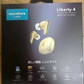 soundcore Liberty 4 8月いっぱいまで販売