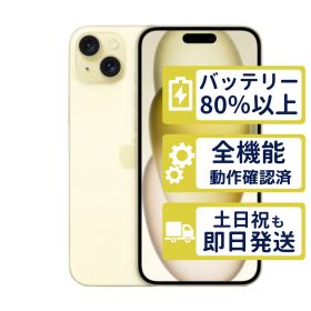 【美品】iPhone15 Plus 256GB < MU0J3J/A >｜イエロー｜本体｜SIMフリー【バッテリー88％】【整備済製品】8342