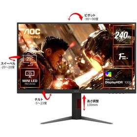 液晶ディスプレイ AOC Q27G4ZMN/11 [27型ゲーミング液晶ディスプレイ/2560×1440/HDMI、DisplayPort/ブラック/240Hz/Mini LED]