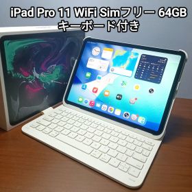 美品 iPad Pro 11インチ Simフリー 64GB、Keyboard