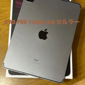 iPad Pro 11 256GB 第3世代(2021発売) 新品 145,500円 中古 | ネット最