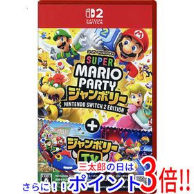 【中古】送料無料 スーパー マリオパーティ ジャンボリー Nintendo Switch 2 Edition + ジャンボリーTV Nintendo Switch 2【ゆうパケット