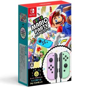 【新品】1週間以内発送 スーパー マリオパーティ 4人で遊べる Joy-Conセット(パステルパープル/パステルグリーン) Switch ゲーム ソフト