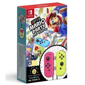 【新品】1週間以内発送 スーパー マリオパーティ 4人で遊べる Joy-Conセット Switch 任天堂 スイッチ