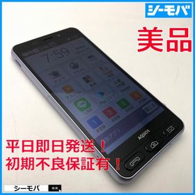 スマホ シンプルスマホ3 509SH sftbank ライラックシルバー SIMロック解除済 美品 ソフトバンク RUUN17415