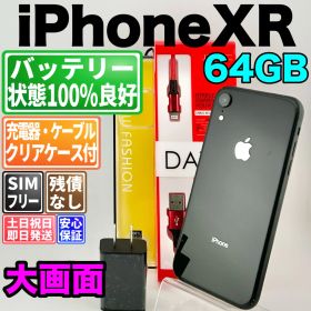 バッテリー100% iphone xr 64gb 64gb ブラック SIMフリー(simロック解除済) 白ロム 中古 本体 動作確認済 【最短送料無料】 F-389