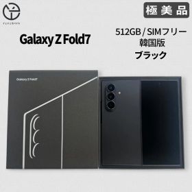 [極美品] Samsung Galaxy Z Fold7 ブラック 512GB