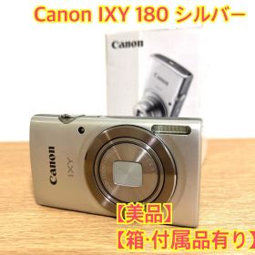 Canon IXY 180 シルバー 箱・付属品有り【美品】
