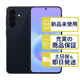 SM-A576Z SoftBank版 Galaxy A57 5G オーサムネイビー SamSung SB版SIMフリー 新品・未使用 7937