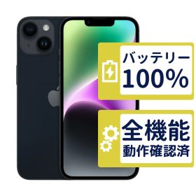【美品】iPhone14 128GB < MPUD3J/A >｜ミッドナイト｜本体｜SIMフリー【バッテリー100％】【整備済製品】3510