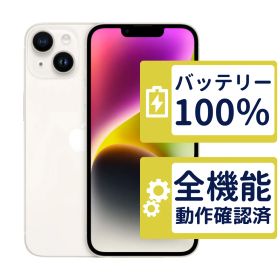【美品】iPhone14 128GB < MPUQ3J/A >｜スターライト｜本体｜SIMフリー【バッテリー100％】【整備済製品】9173