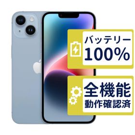 【美品】iPhone14 128GB < MPVJ3J/A >｜ブルー｜本体｜SIMフリー【バッテリー100％】【整備済製品】3056