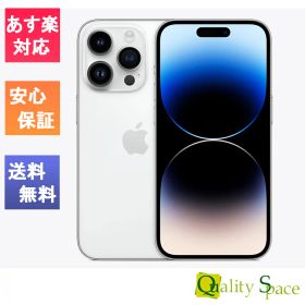 【最大2000円クーポンGET】「新品 未開封品 」SIMフリー iPhone14 Pro 128GB Silver シルバー※赤ロム保証 [メーカー保証付き][正規SIMロック解除済][JAN:4549995363074][MQ013J/A]
