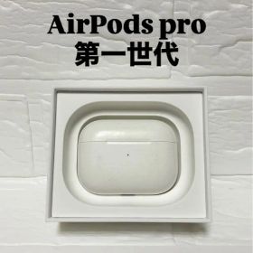 AirPods Pro 第1世代 動作確認済み