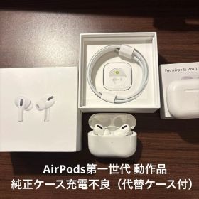Apple AirPods Pro 第一世代 第1世代 箱あり【動作品】