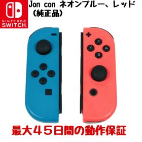 Switch ジョイコン(Switch Joy-Con) ゲーム機本体 新品 2,480円 中古