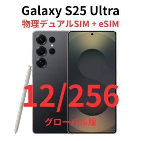 【グローバル版】Galaxy S25 Ultra 12/256 ブラック【新品】