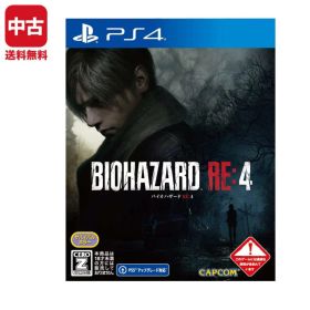 【中古】PS4 バイオハザード RE:4「CERO区分_Z相当」