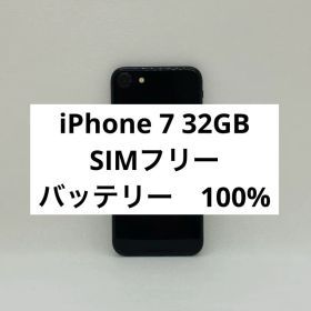 iPhone 7 32GB SIMフリー 88560