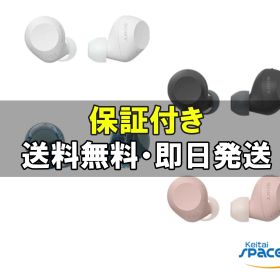 【最大2000円クーポンGET】未開封 SONY WF-C710N white