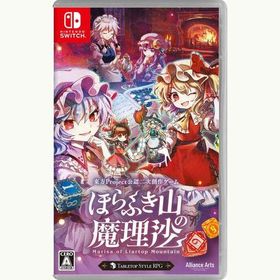 ほらふき山の魔理沙 -Switch [video game]