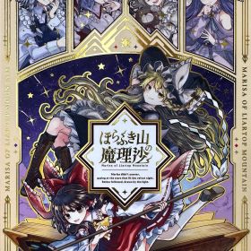 【中古】ほらふき山の魔理沙 グリモワール・メイガスBOX (限定版)ソフト:ニンテンドーSwitchソフト／ロールプレイング・ゲーム