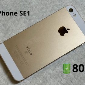 Apple iPhone SE 第1世代 ゴールド Gold バッテリー80%