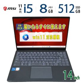 中古｜MSI Modern 14 B11M｜14型｜Core i5-1135G7 第11世代 i5｜メモリ 8GB｜SSD 512GB｜最新 Windows 11 Pro｜Office｜ノートパソコン 中古 保証期間付｜win11対応｜持ち運び 在宅勤務 テレワーク 仕事用