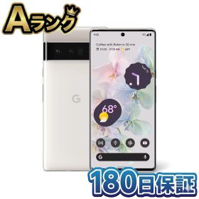 【中古】 整備済み品 Google Pixel 6 Pro GF5KQ 128GB Cloudy White SIMフリー 本体 ピクセル6プロ 徹底除菌清掃済 高品質 送料無料 翌日配送 スマホ 端末 5G対応 グーグル ぴくせる 白 中古 180日保証